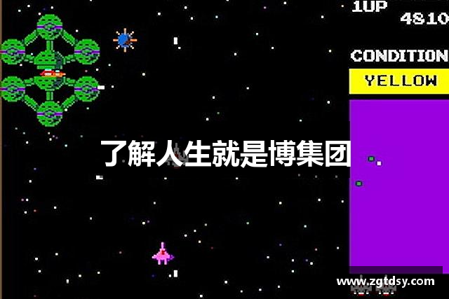 了解人生就是博集团